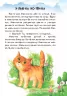Книга 10 історій по скла-дах з щоденником: Лісовий концерт Ранок С271020Р (978-617-09-2114-7) (203580)