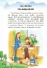 Книга 10 історій по скла-дах з щоденником: Лісовий концерт Ранок С271020Р (978-617-09-2114-7) (203580)