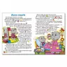 Країна казок. Велика книга (укр) Глорія (9786175369456) (474680)