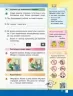 НУШ Я досліджую світ Інформатика 3 клас. Робочий зошит до підручника Корнієнко, Крамаровської, Зарецької (Укр) Ранок (9786170966223) (494680)