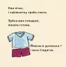 Іще почухаєш за вушком? Йорг Мюле. (Укр) Чорні вівці (9786176142294) (314980)