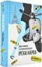 Добрі новини з Аральського Моря. Ірена Карпа (Укр) Книголав (9786177563869) (505080)
