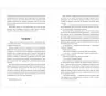 Добрі новини з Аральського Моря. Ірена Карпа (Укр) Книголав (9786177563869) (505080)