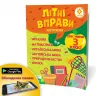 Літні вправи. Нас чекає 3 клас (Укр) Зірка 95421 (9786176340768) (286780)