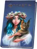 Весна. Щоденник Мавки (Укр) Ранок (9789667510787) (486880)