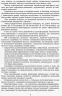 Наша школа: Виховна робота в школі: працюємо за новими стандартами (Укр) Ранок О208015У (9786170948557) (306980)