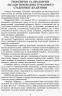 Наша школа: Виховна робота в школі: працюємо за новими стандартами (Укр) Ранок О208015У (9786170948557) (306980)