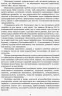 Наша школа: Виховна робота в школі: працюємо за новими стандартами (Укр) Ранок О208015У (9786170948557) (306980)