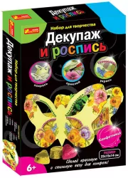 Декупаж "Цукерниця" 15100361Р Ranok-Creative (4823076125288) (267280)