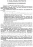 Українська література 8 клас. Хрестоматія. Витвицька С. (Укр) ПІП (9789660730359) (497580)