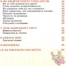 Енциклопедія для юних леді. Гончаренко І.В. (Укр) Промінь (9799668826039) (497680)