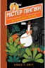 Містер Пінґвін & втрачений скарб Книга 1 (Укр) Рідна мова (9789669176875) (467780)