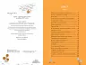 Містер Пінґвін & втрачений скарб Книга 1 (Укр) Рідна мова (9789669176875) (467780)