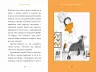 Містер Пінґвін & втрачений скарб Книга 1 (Укр) Рідна мова (9789669176875) (467780)