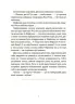 E-BOOK. Таємниці, розкриті рудим Мафіозі. 8–9 років. Читанка-детектив із завданнями. Веселий тренажер. Ключ Ю. (Укр) Основа (9786170041241) (489080)