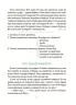 E-BOOK. Таємниці, розкриті рудим Мафіозі. 8–9 років. Читанка-детектив із завданнями. Веселий тренажер. Ключ Ю. (Укр) Основа (9786170041241) (489080)
