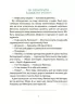 E-BOOK. Таємниці, розкриті рудим Мафіозі. 8–9 років. Читанка-детектив із завданнями. Веселий тренажер. Ключ Ю. (Укр) Основа (9786170041241) (489080)