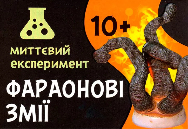 Наукова гра Фараонові змії (Укр) Сюрприз 12132054У (4823076145781) (349480)