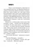 Соляріс. Лем С. (Укр) Богдан (9789661047609) (509480)