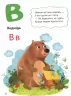 Абетка для малят про звірів та звірят (Укр) Vivat (9786176909231) (279580)