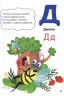 Абетка для малят про звірів та звірят (Укр) Vivat (9786176909231) (279580)