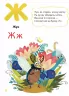 Абетка для малят про звірів та звірят (Укр) Vivat (9786176909231) (279580)