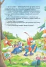 Казки Пригоди Шкарпетика : Битися — це погано! (у) Ранок С769004У (978-617-09-3415-4) (270381)