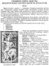 Зарубіжна література 8 клас. Хрестоматія-посібник. Світленко О. (Укр) Підручники і посібники (9789660730106) (491581)