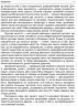 Посібник для вчителя. Ранкові зустрічі 1 клас. Семестр 2 (Укр) Основа НУР010 (9786170033345) (341981)