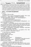 Посібник для вчителя. Ранкові зустрічі 1 клас. Семестр 2 (Укр) Основа НУР010 (9786170033345) (341981)