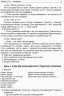 Посібник для вчителя. Ранкові зустрічі 1 клас. Семестр 2 (Укр) Основа НУР010 (9786170033345) (341981)