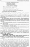 Посібник для вчителя. Ранкові зустрічі 1 клас. Семестр 2 (Укр) Основа НУР010 (9786170033345) (341981)
