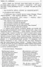 Посібник для вчителя. Ранкові зустрічі 1 клас. Семестр 2 (Укр) Основа НУР010 (9786170033345) (341981)