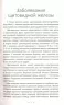 Ендокринні захворювання. Лікуємося без хімії. Клімова (Рос) Vivat (9789669426987) (432381)
