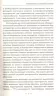 Ендокринні захворювання. Лікуємося без хімії. Клімова (Рос) Vivat (9789669426987) (432381)