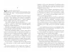Сучасна проза України: Не мій дім (Укр) Фабула ФБ1444006У (9786175220429) (463081)