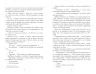 Сучасна проза України: Не мій дім (Укр) Фабула ФБ1444006У (9786175220429) (463081)