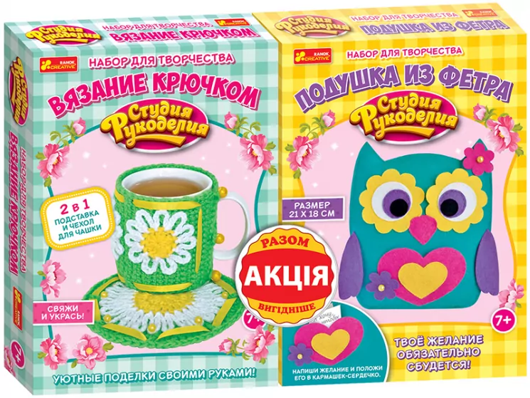 (Акція) Чохол на чашку ромашки + Подушка з фетру сова Ranok-Creative 15217007Р (4823076142445) (303381)