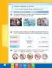 НУШ Інформатика 4 клас. Робочий зошит до підручника Корнієнко, Крамаровської, Зарецької (Укр) Ранок (9786170974099) (494681)