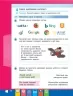 НУШ Інформатика 4 клас. Робочий зошит до підручника Корнієнко, Крамаровської, Зарецької (Укр) Ранок (9786170974099) (494681)