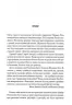 Мисливці Дюни. Хроніки Дюни. Книга 7 – Браян Герберт, Кевін Дж. Андерсон (Укр) КСД (9786171508866) (515581)