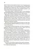 Мисливці Дюни. Хроніки Дюни. Книга 7 – Браян Герберт, Кевін Дж. Андерсон (Укр) КСД (9786171508866) (515581)