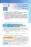 Алгебра 11 клас Підручник (профільний рівень) (Укр) Генеза 103098 (9789661109734) (456081)