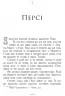 Персі Джексон. Герої Олімпу: Син Нептуна. Книга 2. Рік Ріордан (Укр) Ранок Ч683002У (9786170932600) (286481)