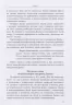 Інклюзивне навчання. Дитина із синдромом Дауна (Укр) Літера КН1247014У (9789669450234) (346481)