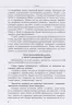 Інклюзивне навчання. Дитина із синдромом Дауна (Укр) Літера КН1247014У (9789669450234) (346481)