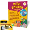 Літні вправи. Нас чекає 4 клас (Укр) Зірка 95422 (9786176340775) (286781)