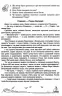 НУШ Сонячні вітрила 4 клас. Книга для додаткового читання (Укр) ПІП (9789660738669) (467281)