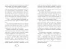 Поткін і Стаббс Книга 1 (Укр) Рідна мова (9789669176882) (467781)