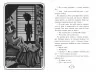 Поткін і Стаббс Книга 1 (Укр) Рідна мова (9789669176882) (467781)